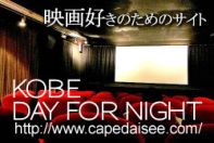 Kobe Day For Night